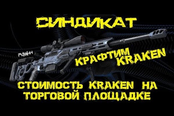 Kraken 15at сайт