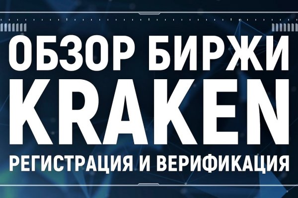 Kraken ссылка тор 2krnk biz kraken17ate pro