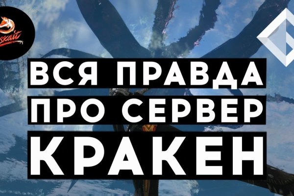 Кракен сайт 14