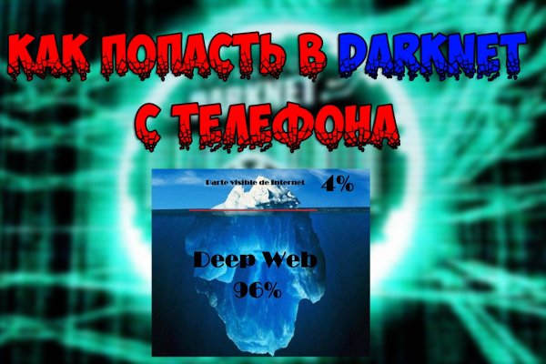 Маркет плей кракен