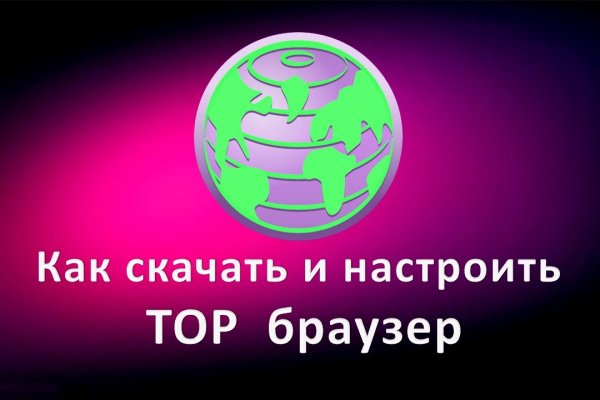 Как регистрироваться и заходить на кракен даркнет