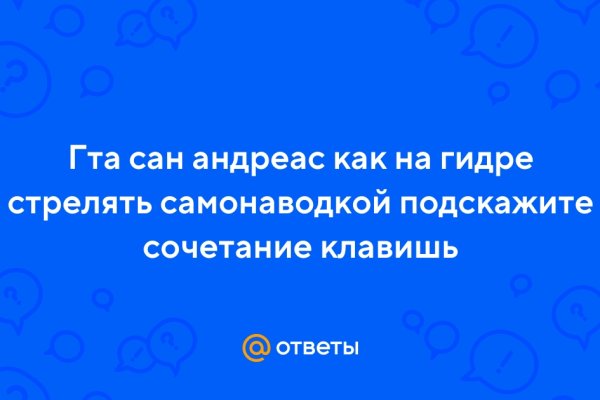 Кракен сайт как зайти