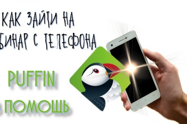Как зайти на кракен с телефона