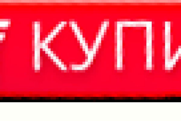 Восстановить доступ к кракену