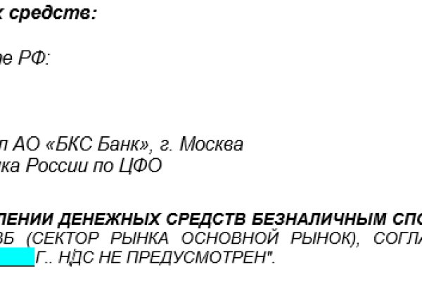 Кракен открылся