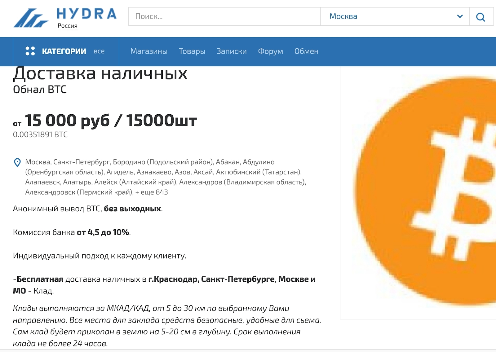 Найти ссылку на кракен