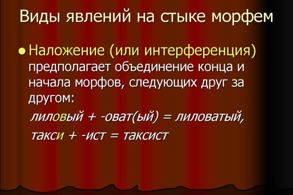 Линк кракена